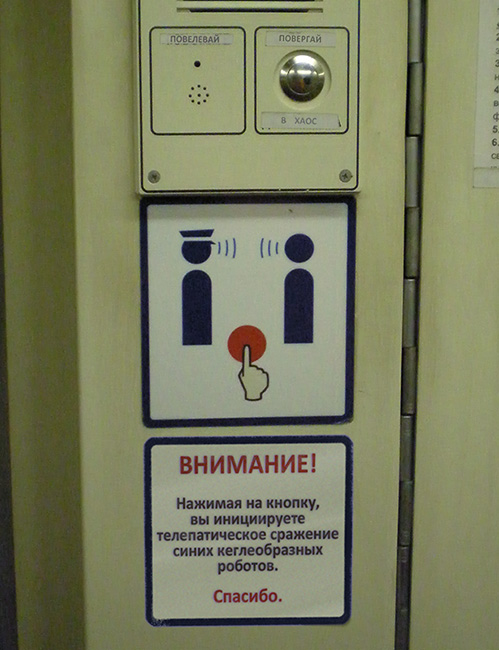 499x650, 128 Kb / Повелевай, Повергай, сражение, телепатия, кеглеобразные роботы