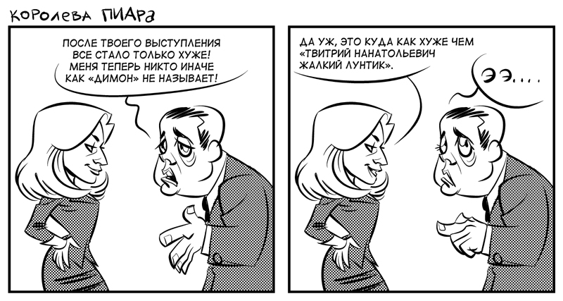 800x427, 153 Kb / димон, карикатура, лайнарт, политика