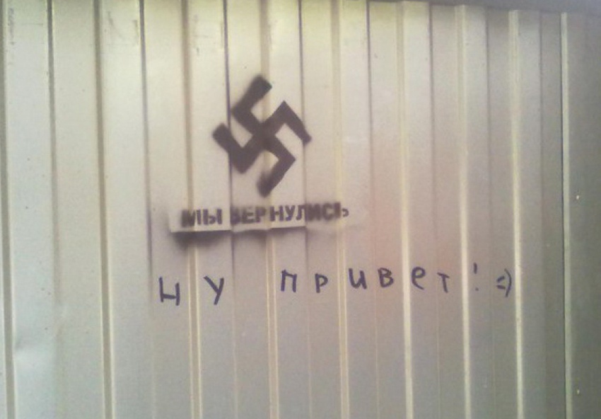 850x592, 107 Kb / свастика, привет