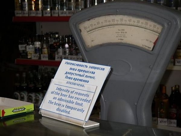 600x450, 44 Kb / Весы, Пиво, отключено