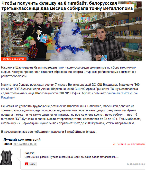 600x701, 244 Kb / бульбастан, наебалово, картошкен