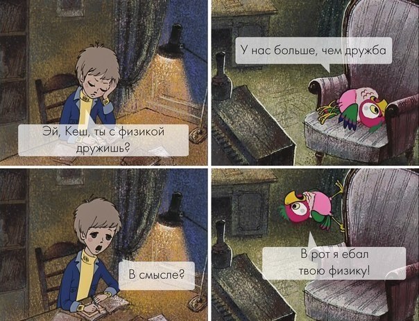 604x464, 97 Kb / кеша, вовка, попугай, физика