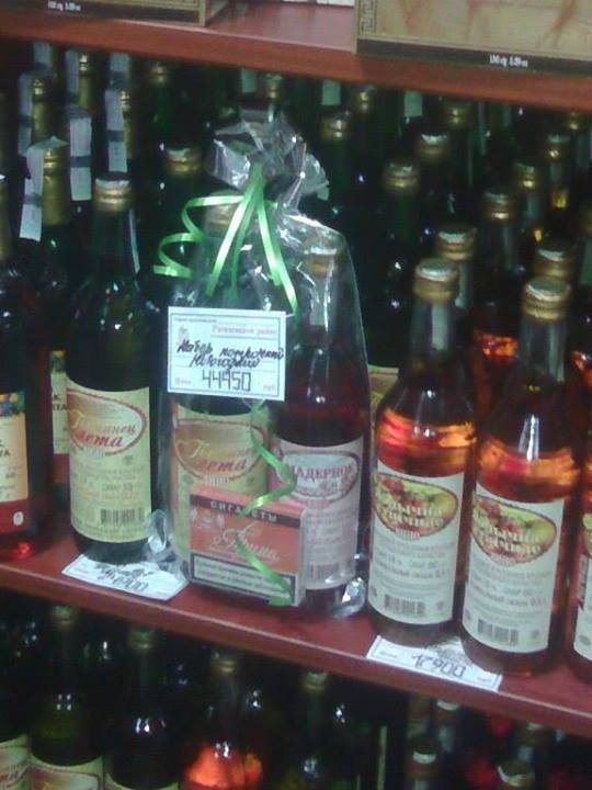 540x720, 48 Kb / подарочный, набор, вино, прима