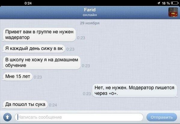 599x412, 36 Kb / модератор, вк