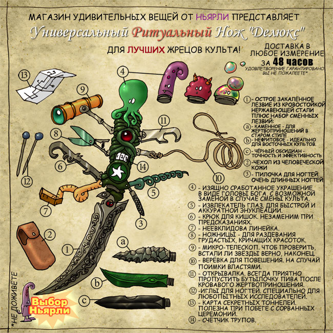 650x650, 184 Kb / нож, ритуальный, ньярли