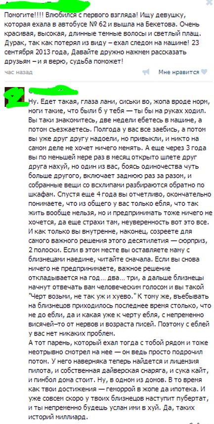 433x857, 129 Kb / поиск, автобус, девушка, близнецы, прогноз, будущее