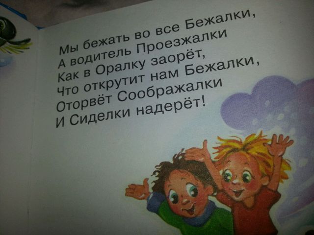 640x480, 40 Kb / книга, детская, стихи