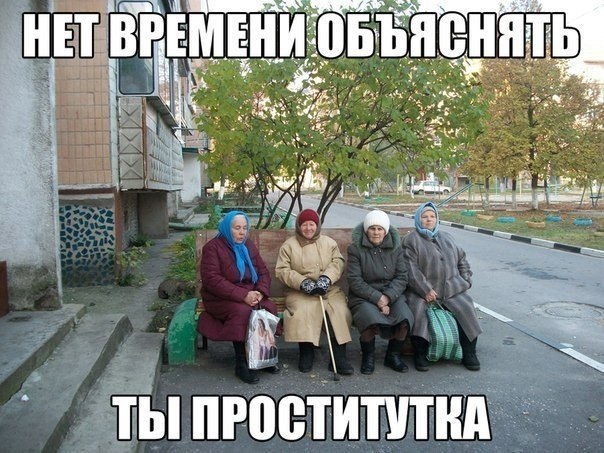 604x453, 92 Kb / проститутка, бабушки, подъезд