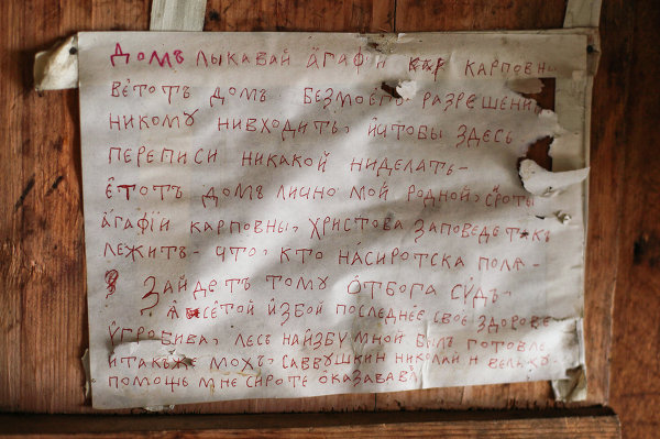 600x399, 78 Kb / пгм, лыкова, письмо