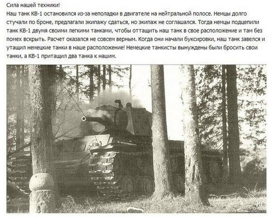 564x453, 83 Kb / история, танк, война, кв-1