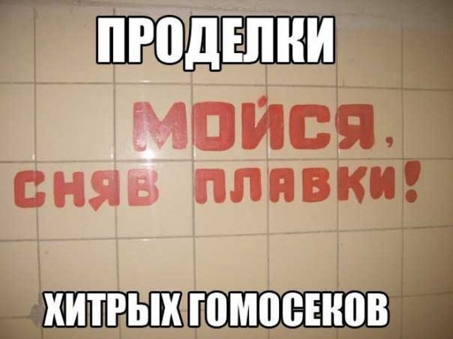 640x480, 38 Kb / стена , плитка, призыв