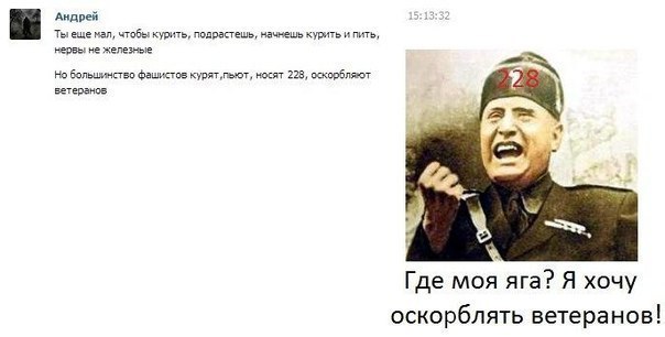 604x306, 28 Kb / пить, курить, фашизм, 228, муссолини, яга