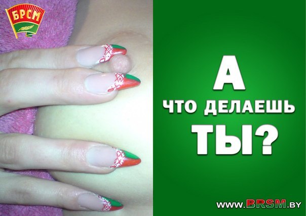 604x427, 40 Kb / сосок, реклама, брсм, флаг, маникюр