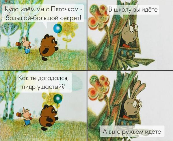 599x486, 60 Kb / винни, ружье, школа