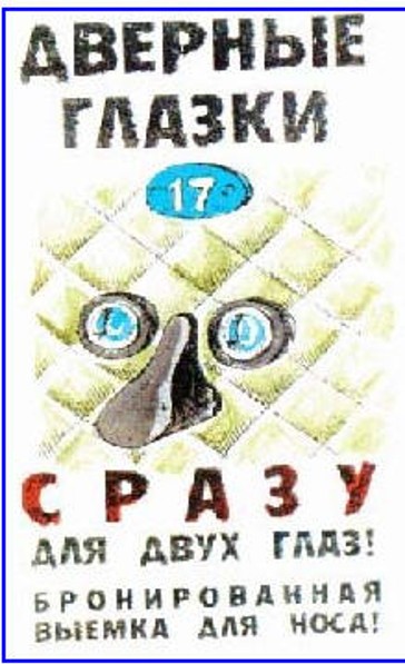 364x597, 66 Kb / дверь, глазок