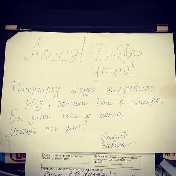 620x620, 55 Kb / Записка, ряса, патриарх, шкаф, эльвира