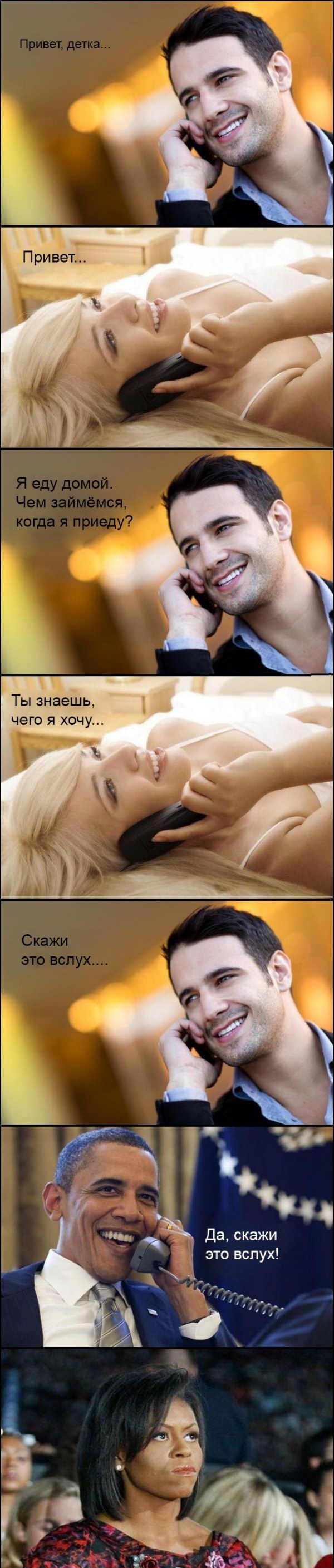 600x2818, 240 Kb / обама, телефон, прослушка