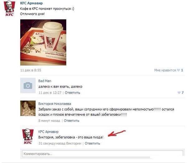 604x523, 27 Kb / диалог, KFC, пизда