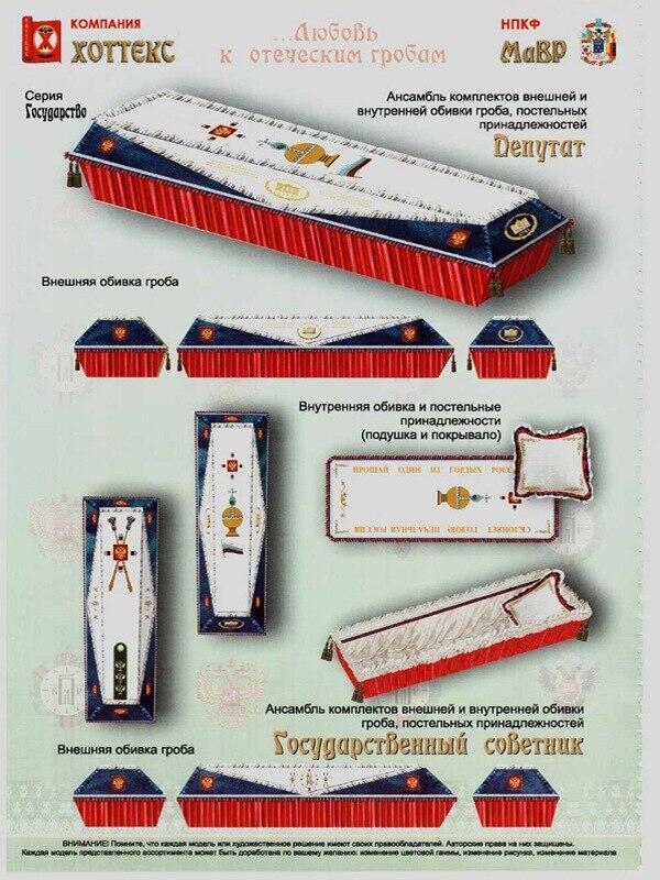 600x800, 105 Kb / гроб