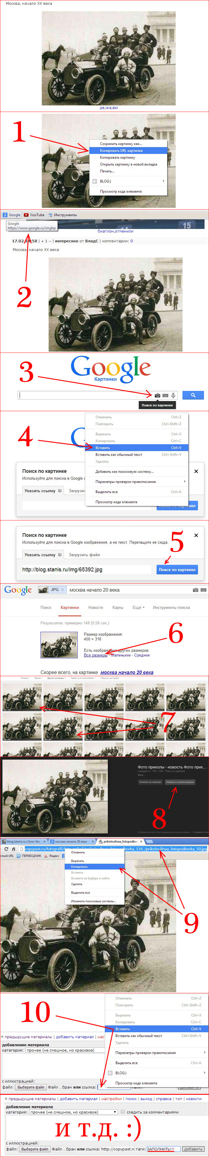 702x3886, 623 Kb / размер, картинка, поиск, сет,  инструкция