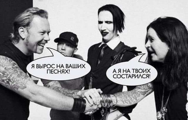 640x410, 44 Kb / музыканты, диалог, не зассал