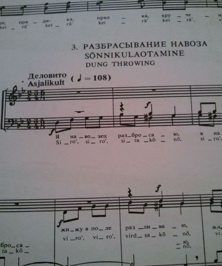 744x893, 89 Kb / ноты, песня, навозец