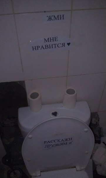 361x604, 17 Kb / унитаз, туалет, жми