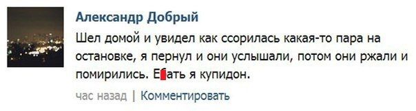 604x162, 18 Kb / прохожий, купидон