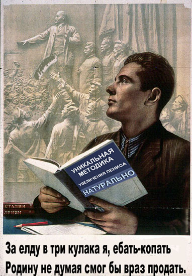 382x550, 98 Kb / плакат, пенис, родина