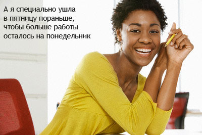 400x267, 27 Kb / негриятнка, работа