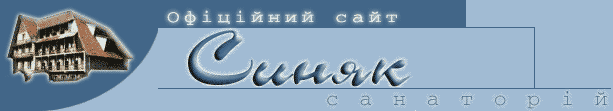613x111, 9 Kb / синяк, санаторий, сайт