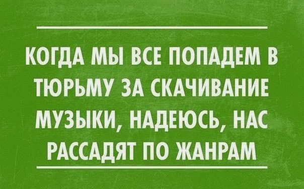 604x376, 40 Kb / тюрьма, музыка, жанры