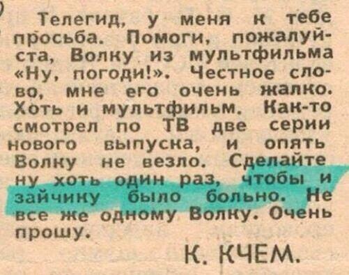 501x395, 38 Kb / Волк, заяц, ну погоди