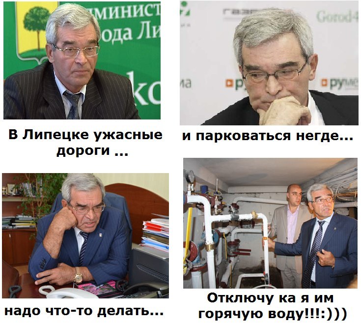 735x659, 114 Kb / дороги, ужасные, мэр, Липецк, Гулевский, горячая, вода, отключить