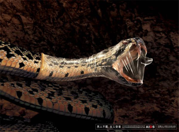 600x444, 70 Kb / презерватив, змея, реклама, спид