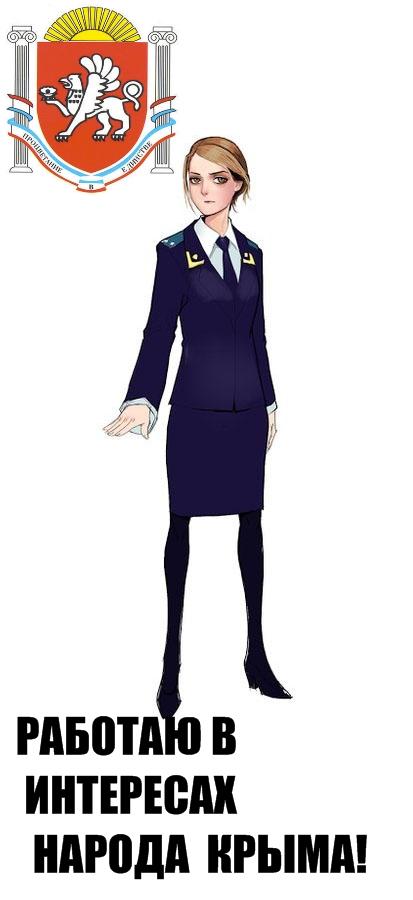 413x900, 37 Kb / Наталья Полонская, прокурор Крыма, девушка, рисунок, крым, АРК