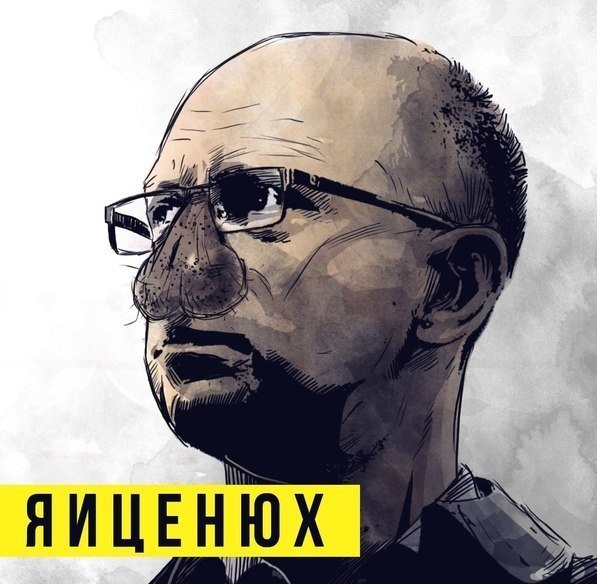 597x584, 70 Kb / яйценюх