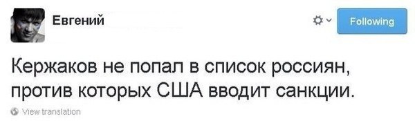 600x175, 18 Kb / кержаков, футбол, твиттер