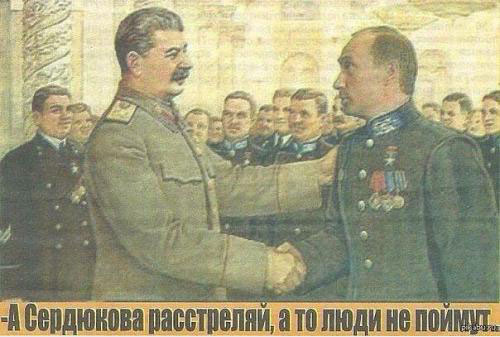 500x337, 42 Kb / сталин, путин, расстрел, плакат, сердюков, политота