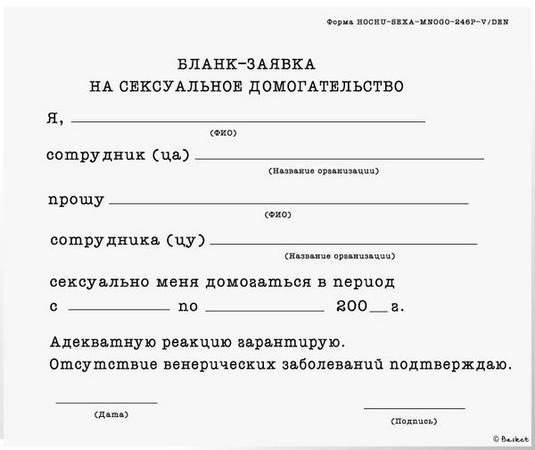 535x450, 25 Kb / бланк