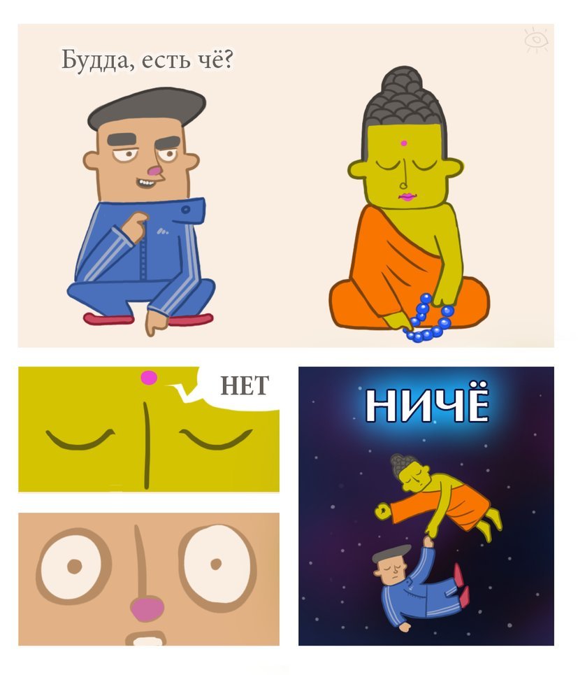 827x965, 71 Kb / гопник, будда, есть че, ниче