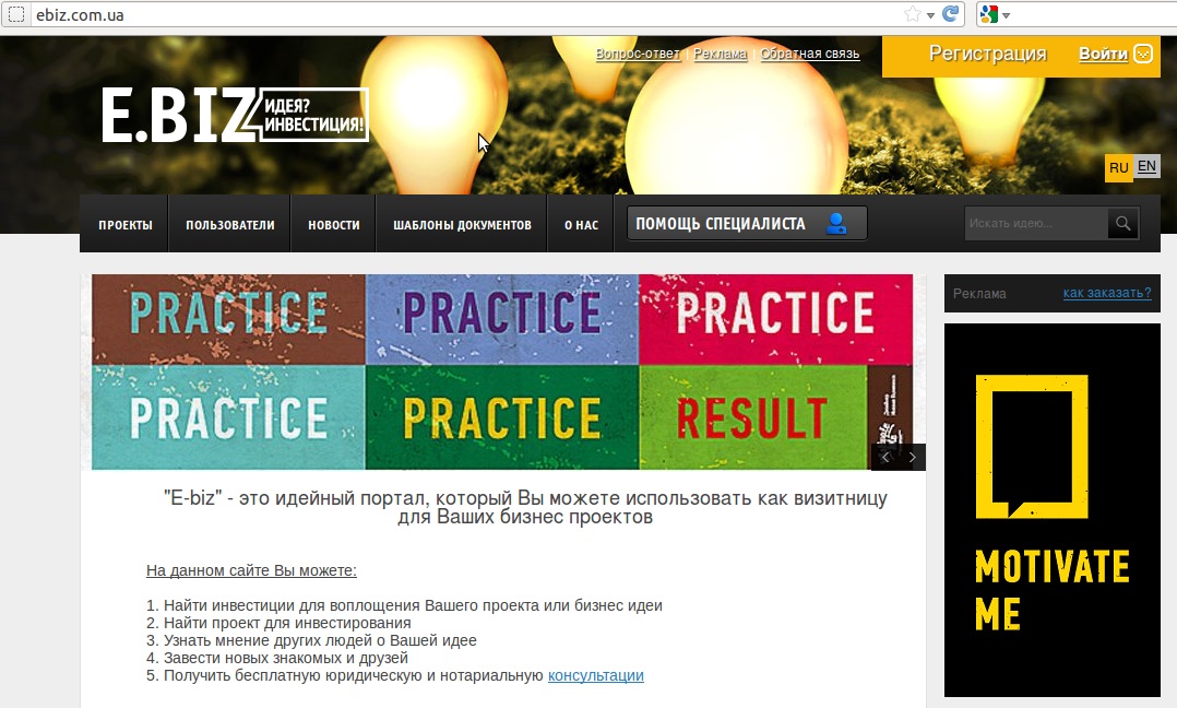 1078x648, 213 Kb / ebiz, сайт