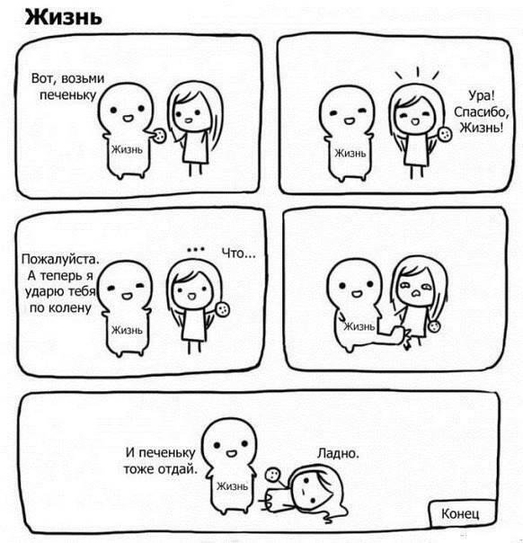 582x604, 47 Kb / жизнь, печеньки