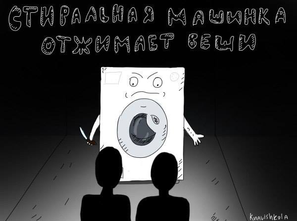 600x448, 27 Kb / машинка, стиральная, отжим