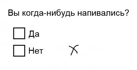 460x236, 9 Kb / анкета, делирий