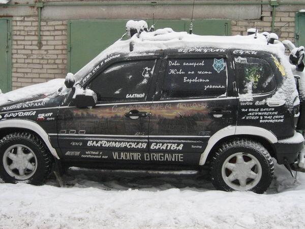 600x450, 52 Kb / нива, аэрография, братва