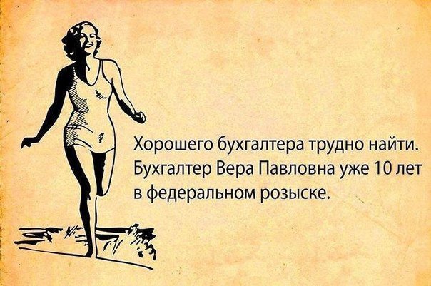 604x401, 63 Kb / бухгалтер, розыск