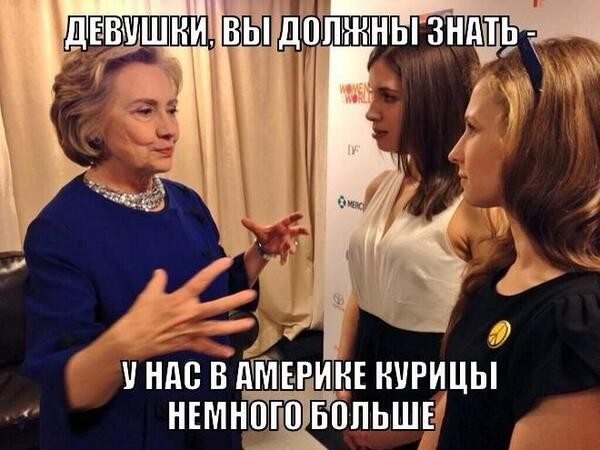 600x450, 67 Kb / клинтон, пусси, курица