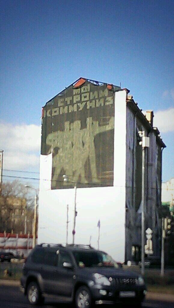 579x1024, 66 Kb / мы, строим, коммунизм