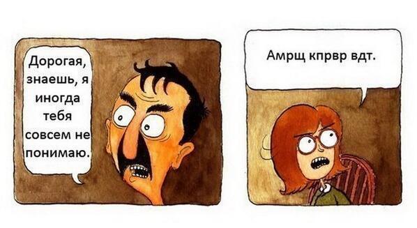 598x327, 33 Kb / дорогая, тарабарщина